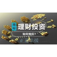瑞銀環(huán)球是黑平臺(tái)么？白洋互利共贏群操作港股虧損可以維權(quán)追回？