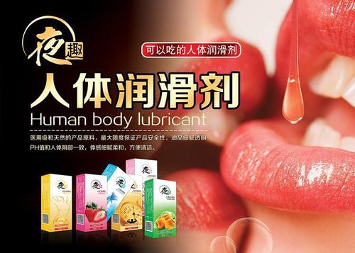 人體潤滑劑對(duì)健康有害嗎？潤滑劑在有備孕需求的夫婦不建議使用