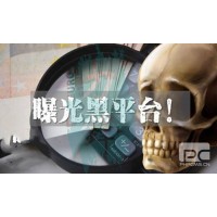 HongChengFinancial是黑平臺(tái)？不要被騙了