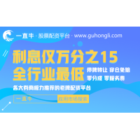 股票配資模式介紹