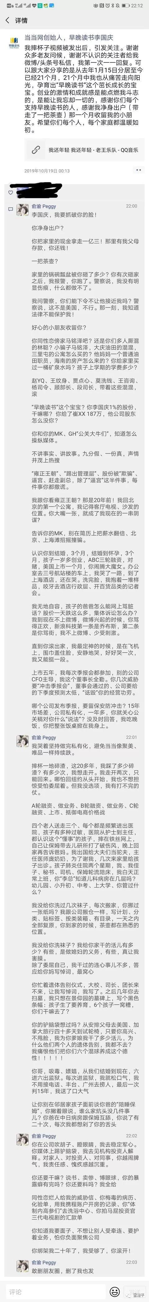 李國慶俞渝夫妻決裂：兩人上演史無前例的&ldquo;互撕大戰&rdquo;