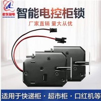 廣東電磁鎖電控鎖廠家直銷格子柜電控鎖快遞柜電磁鎖信報(bào)箱電磁鎖
