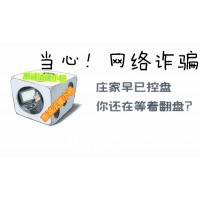 重慶東金投資被騙天價服務費怎么辦？陷阱重重，你中招了嗎？