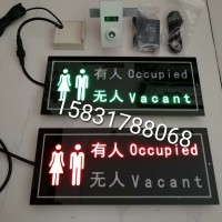 公共廁所LED有人無(wú)人顯示屏 廠家熱銷款