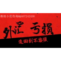 神光投顧網(wǎng)被騙無法出金!希望大家不要繼續(xù)被騙