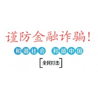 陜西巨豐投資資訊靠譜嗎？會員服務費不退是被騙？