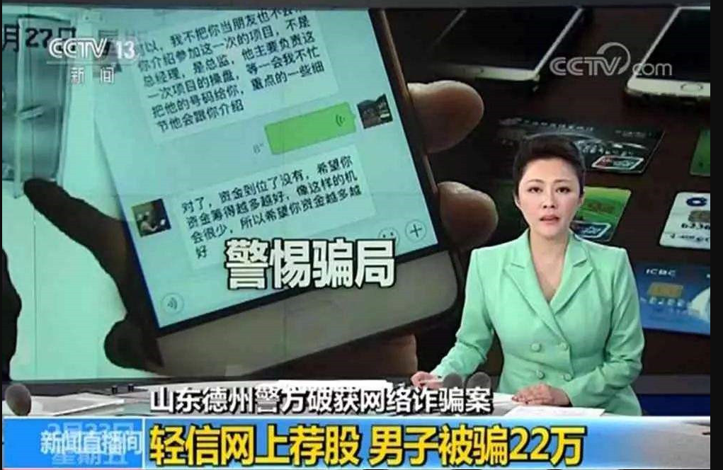 1575534842903421.png 山東德州網詐.png