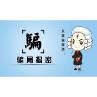 海南國際熱帶農(nóng)產(chǎn)品交易中心騙局揭秘!虧損內(nèi)幕曝光!