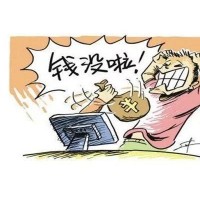 中和應泰真的正規嗎？平臺收取服務費為何害我血本無歸？