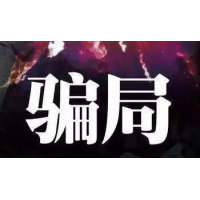 富祥策略被騙虧損正規(guī)合法嗎？騙局揭露坑我?guī)资f內(nèi)幕真相