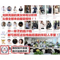 星云財經牛散真實被騙虧損慘痛經歷曝光!不可告人的黑幕解密！