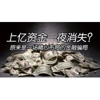 實錘』金盛貴金屬虧損被騙有圈套!真實虧損經歷!