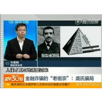 新紀(jì)元期貨曝光不正規(guī)受害者親述被騙爆倉虧損過程真相告誡大家！