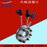 孔板流量計_一體化孔板流量計_標準一體化孔板流量計廠家