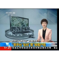 必看!富睿資本讓我虧損嚴(yán)重,原來都是騙子策劃的局