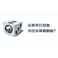 期海社區侯勃帶單虧損連連！王侯點將害了多少人？