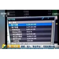 FxdayServer騙局！楊青沙帶單富時(shí)A50只會(huì)虧損！