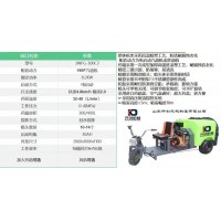 山東廠家補貼300C全新三輪打藥機