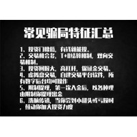 中方信富虧損騙局揭秘,投資者趕緊保存證據!