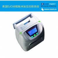 美國(guó)DJO醫(yī)用間歇式氣動(dòng)壓力系統(tǒng)30BI