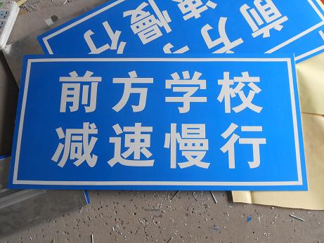 標志牌_湖南誠達實業 (2)