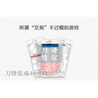 財(cái)信期貨老師喊單是騙局！每單都是反的，最后虧損爆倉！