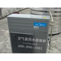 嘉善美的空氣能熱水器售后維修-各點售后服務咨詢電話