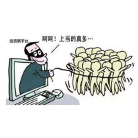 易盛信息吃人不吐骨頭！天道酬勤喊單許諾收益是陷阱？