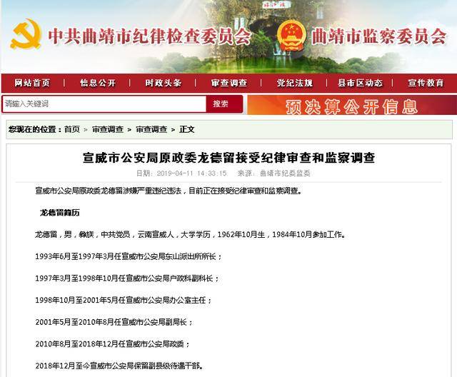 公安局政委包養(yǎng)洗腳妹生子， 50萬買斷10年