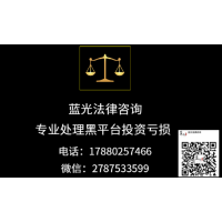 高信國際帶單虧損騙局大曝光!血淋淋的教訓!