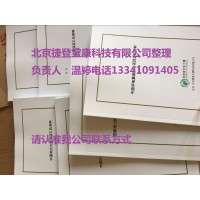 2020年匯總投產/運行老電廠通訊錄北京捷登寶康科技有限公司