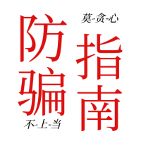 揭開香港易福期貨不正規(guī)被騙!上海易福投資騙局坑我?guī)资f真相