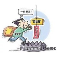 天信投顧薦股服務(wù)費(fèi)騙局大揭秘!被騙趕緊維權(quán)!處理中