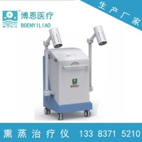 博恩牌中藥熏蒸治療儀的作用-廠家直供中藥熏蒸治療儀價格