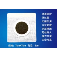 醫(yī)用冷敷貼 頸椎貼 骨質(zhì)增生貼 黑膏藥貼牌廠家