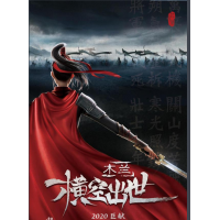 木蘭橫空出世定檔國慶，值得投資嗎，全網熱度高，投資人必投項目