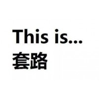 北京中和應泰收取薦股費保留證據可追回！！