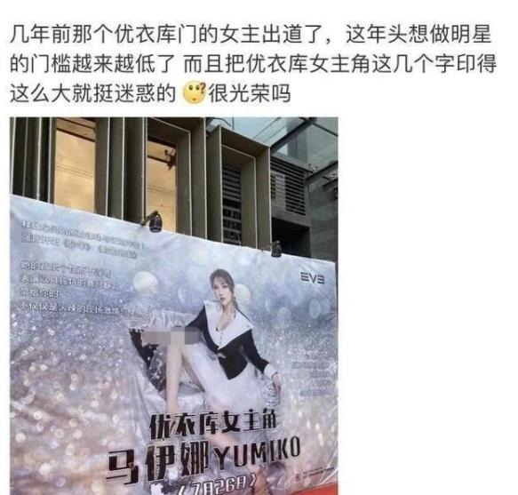 優(yōu)衣庫(kù)不雅視頻女主角高調(diào)出道，這年頭做明星的門(mén)檻越來(lái)越底了