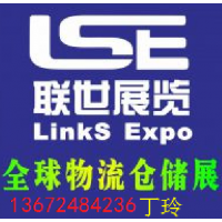 2021年德國慕尼黑國際物流運輸展/聯世展覽