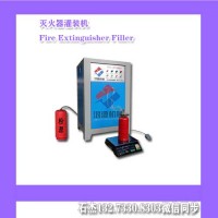 滅火器充粉加壓設備