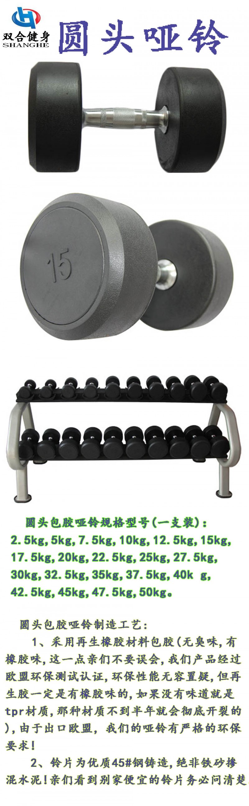 圓頭啞鈴詳情頁(yè)512kb以下