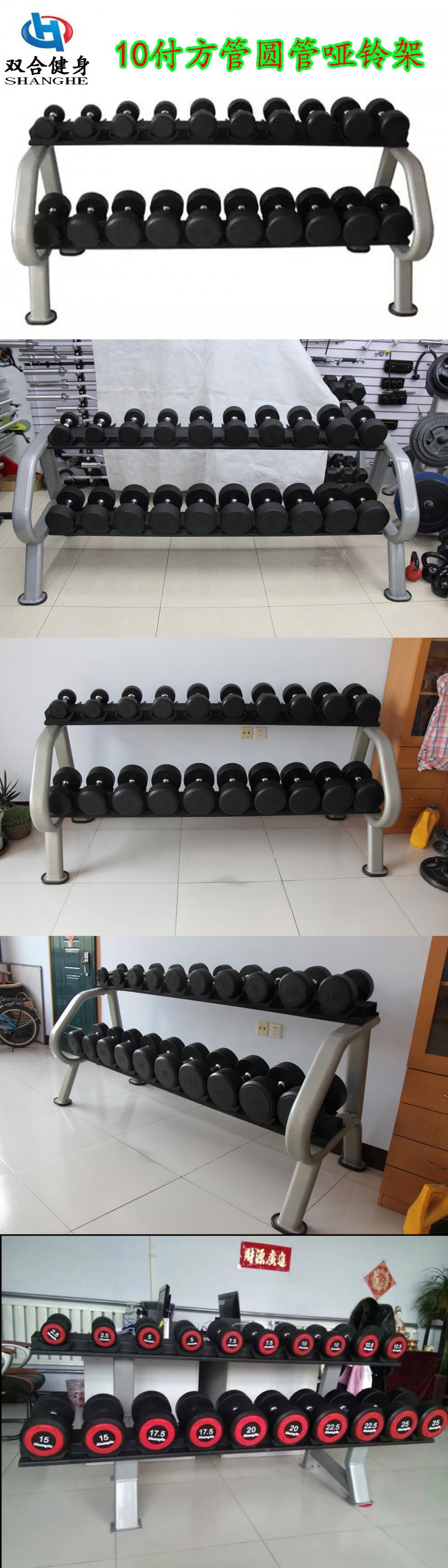 啞鈴架512kb以下