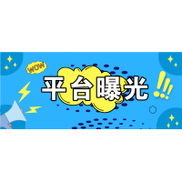 股玩人生大講堂不能出金是被騙嗎?本人親身經(jīng)歷揭露騙局!