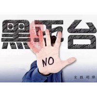 信宜達竟是虛擬配資盤？齊云凌天喊單為何血本無歸？