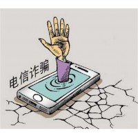 大連華訊投資：揭秘電信詐騙中最常見(jiàn)的那些手段!