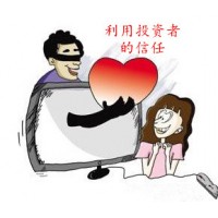 新時代期貨虧損嚴重無法出金？是金融詐騙到底怎么辦？