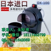 道利馬克絲切菜機售后