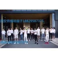 西安最好玩的男模場(chǎng)西安那家KTV男模最帥最好