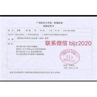 貴陽代開醫院診斷證明.代開醫院病歷