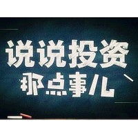 真實(shí)案例：寧波海順證券惡意薦股、違規(guī)收取投顧服務(wù)費(fèi)可退回！